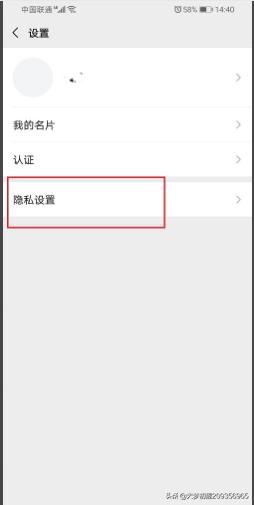 微信視頻號怎么不讓好友看到我贊過的視頻？