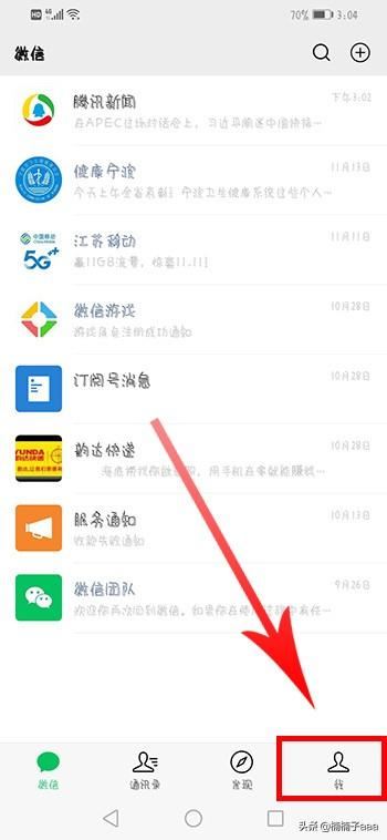 微信視頻動(dòng)態(tài)怎么知道有哪些人看過(guò)？