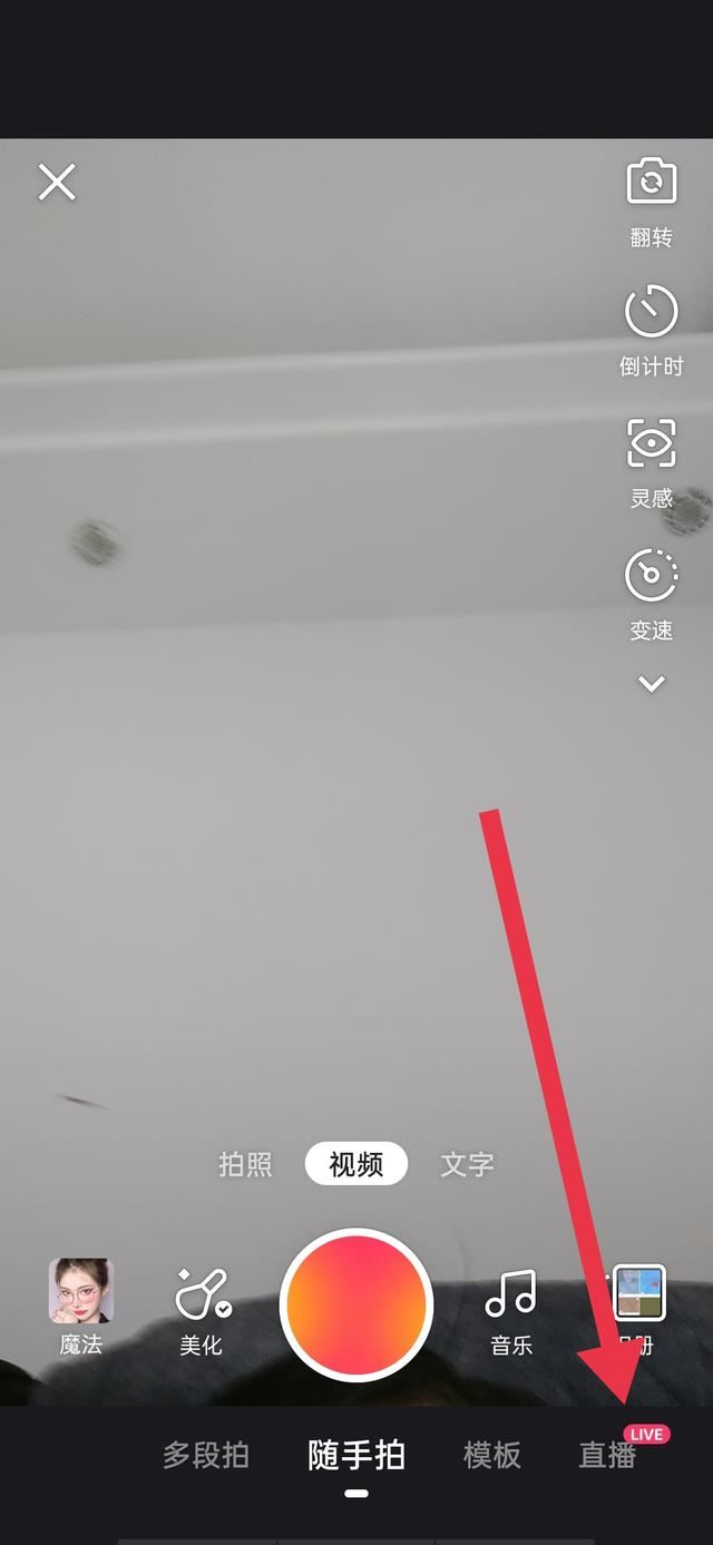 如何開直播的詳細(xì)步驟？