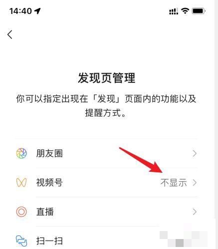 怎么能把視頻號徹底刪除？