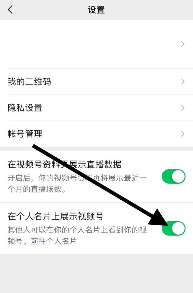 朋友圈視頻號怎么關閉？