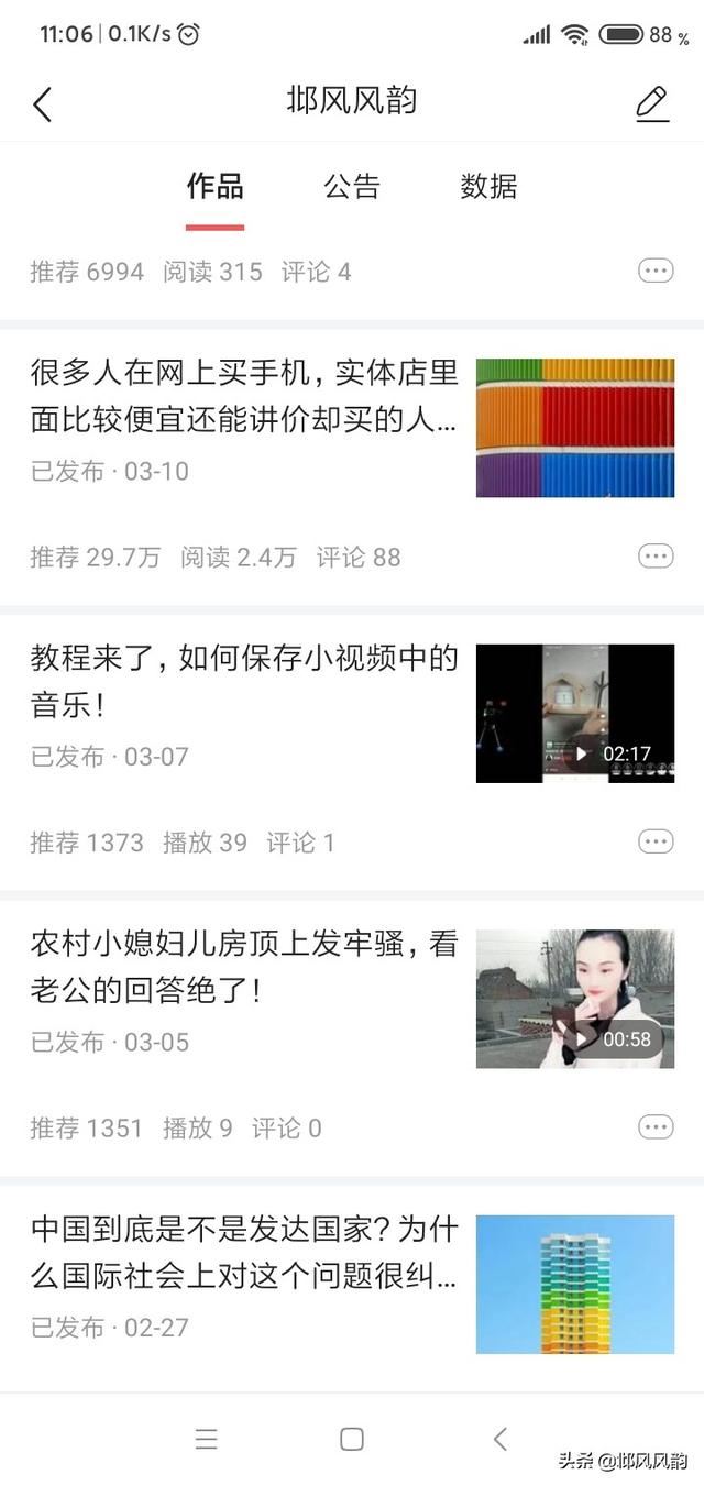 如何下載今日頭條中的在線視頻及音頻到手機(jī)中,存為永久文檔？