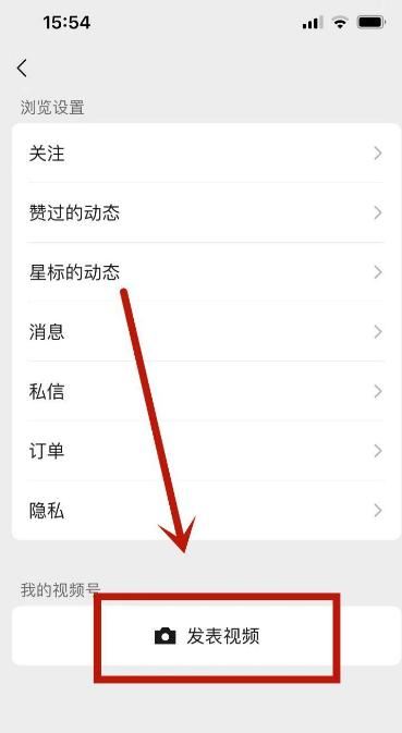 如何創(chuàng)建視頻號(hào)及名字？