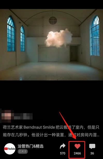 微信視頻號怎么取消按贊？