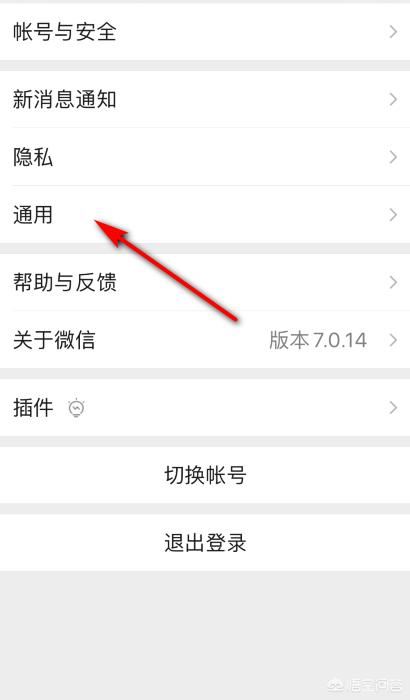 微信怎么關(guān)閉視頻號功能？