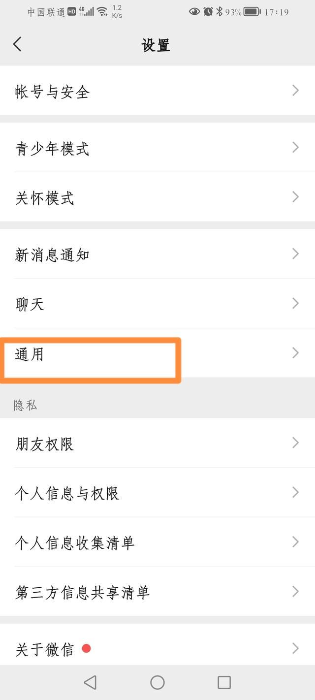 微信視頻號里面怎么清除內存？