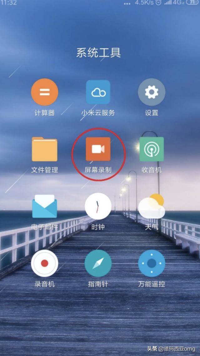 微信和別人視頻可以錄下來(lái)嗎？