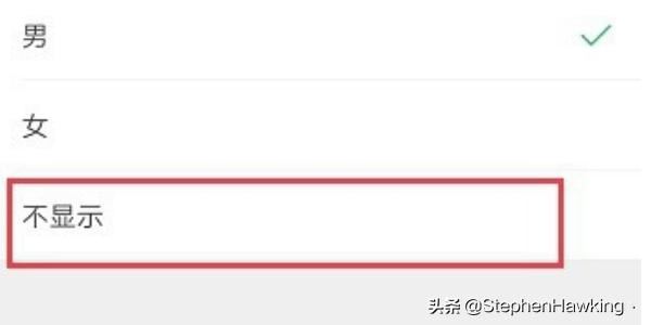 微信視頻號(hào)怎么隱藏性別？
