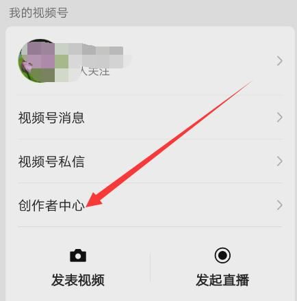 微信視頻號(hào)商品如何刪？