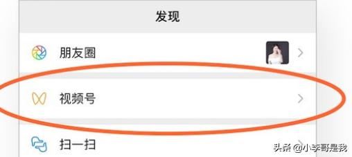 視頻號(hào)申請(qǐng)入口在哪里？