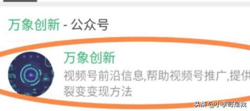 視頻號(hào)申請(qǐng)入口在哪里？
