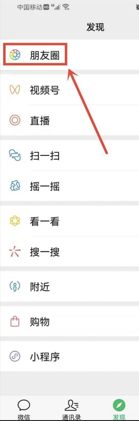 怎么樣把微信朋友圈的小視頻保存到手機(jī)相冊里？