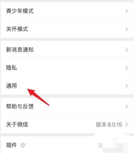 怎么能把視頻號徹底刪除？