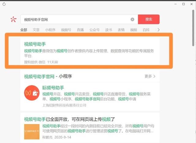 電腦微信怎么發(fā)視頻號？