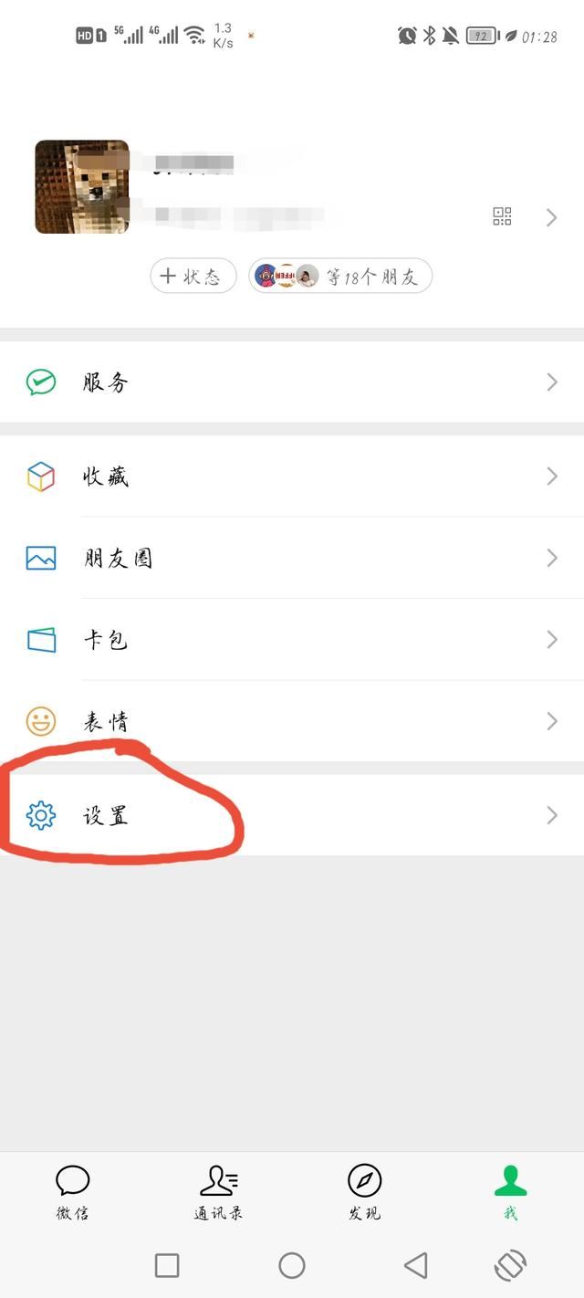 視頻號沒了怎么把它顯現(xiàn)出來？