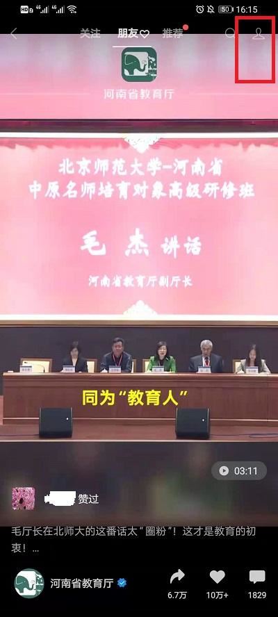 微信視頻號時(shí)長怎么超60秒？