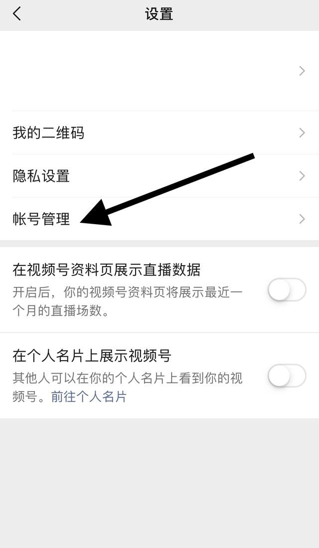關(guān)閉視頻號如何設(shè)置？