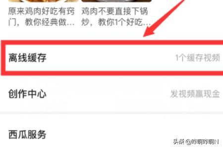 西瓜視頻怎么下載視頻到本地？