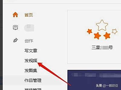 怎么在大魚號上發(fā)視頻？