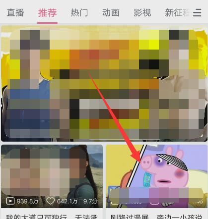嗶哩嗶哩怎么保持視頻到相冊(cè)？