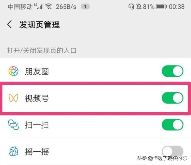 為什么我的微信沒有視頻號？