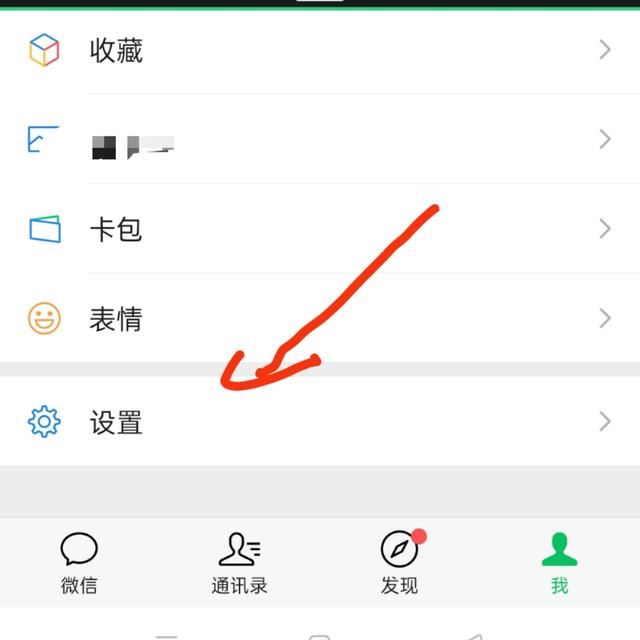 怎么能把視頻號徹底刪除？