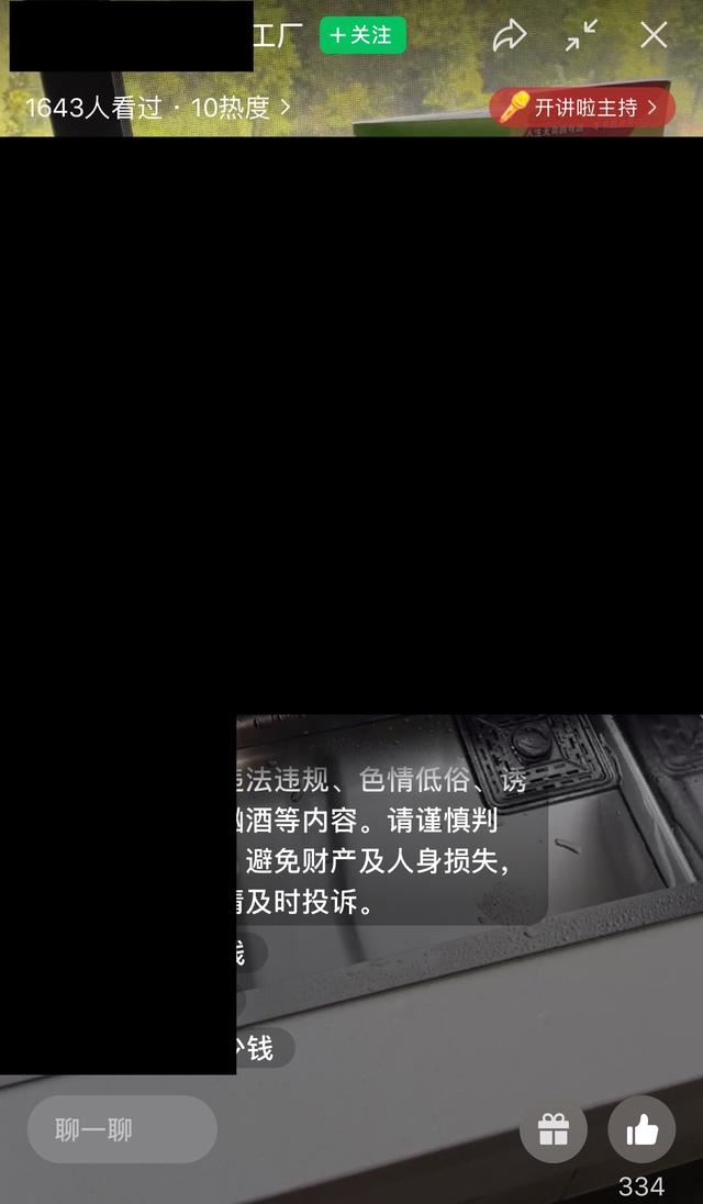 微信視頻號怎么看直播？