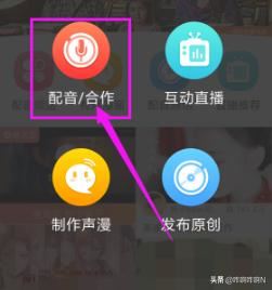 配音秀如何配音視頻并保存在本地？