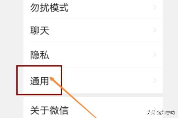 微信中的視頻號如何關(guān)閉？