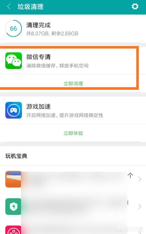 微信聊天視頻、圖片如何保存到手機？