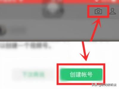 怎么成功開通微信視頻號？