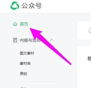 公眾號(hào)怎么弄視頻號(hào)？