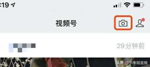 視頻號(hào)申請(qǐng)入口在哪里？
