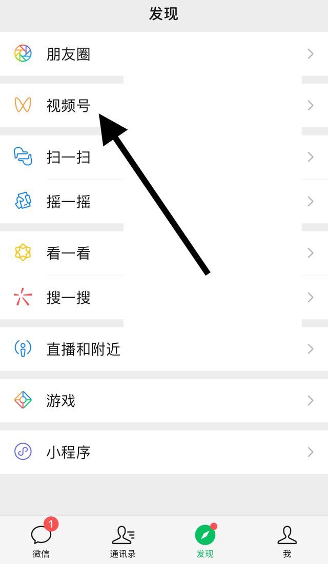 視頻號直播如何回看？