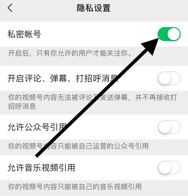 視頻號(hào)怎么設(shè)置只給朋友圈的人看？