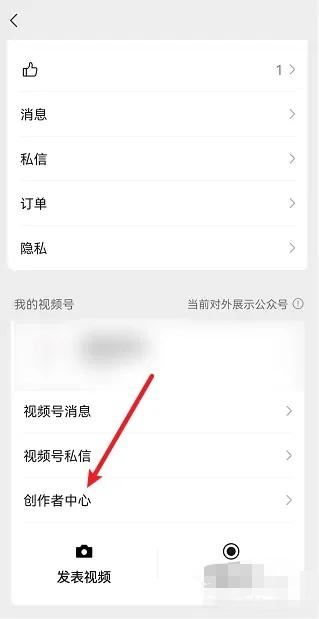 微信視頻號的推廣去哪里找？