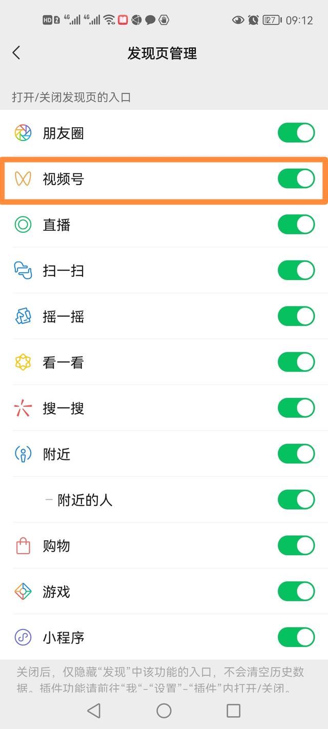 訂閱號(hào)視頻怎么關(guān)閉？