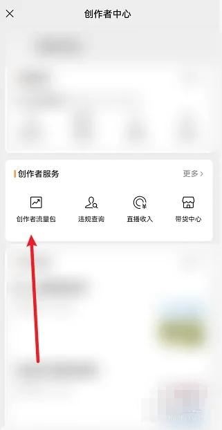微信視頻號的推廣去哪里找？