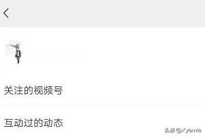微信視頻號怎么用？