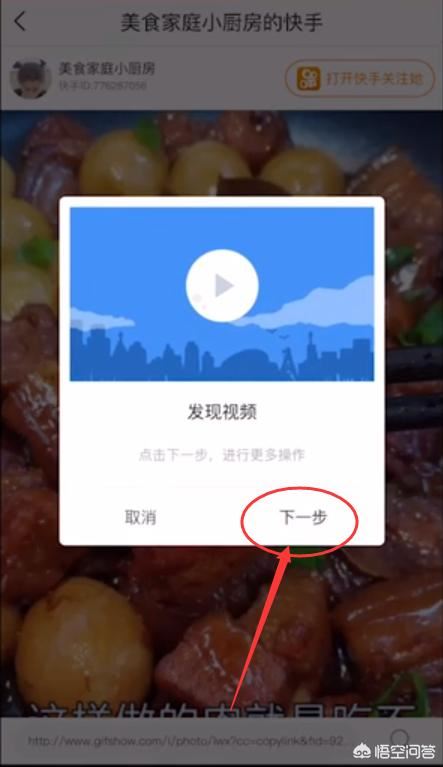 快手上的視頻怎么保存到手機(jī)相冊里？