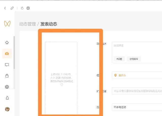 電腦微信怎么發(fā)視頻號？