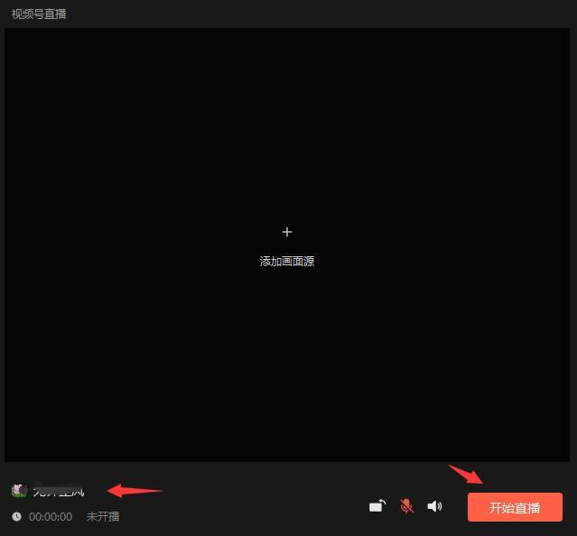 視頻號在電腦上如何登錄？