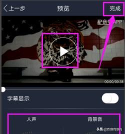 配音秀如何配音視頻并保存在本地？