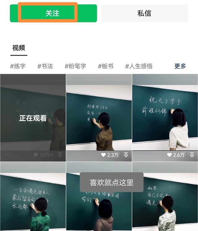如何關(guān)注視頻號(hào)？