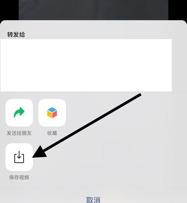 朋友圈的視頻怎么保存到手機相冊？