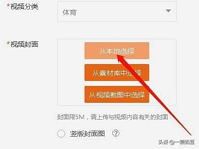 怎么在大魚號上發(fā)視頻？