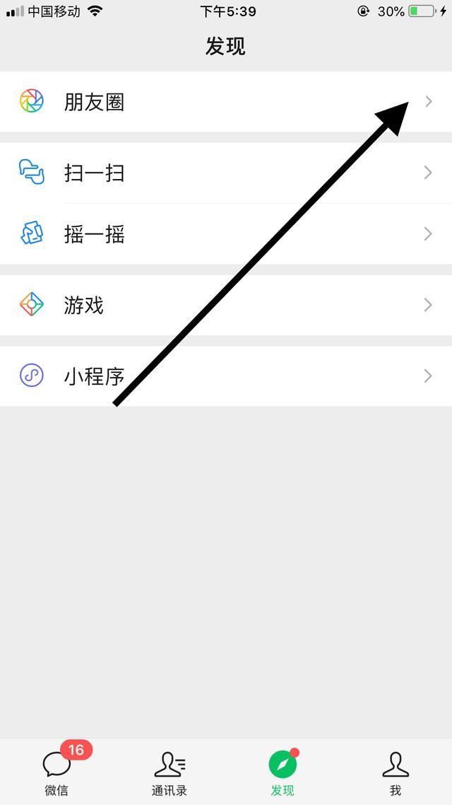 朋友圈的視頻怎么保存到手機相冊？