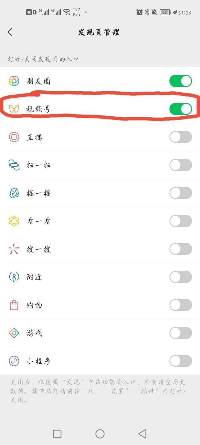 視頻號沒了怎么把它顯現(xiàn)出來？
