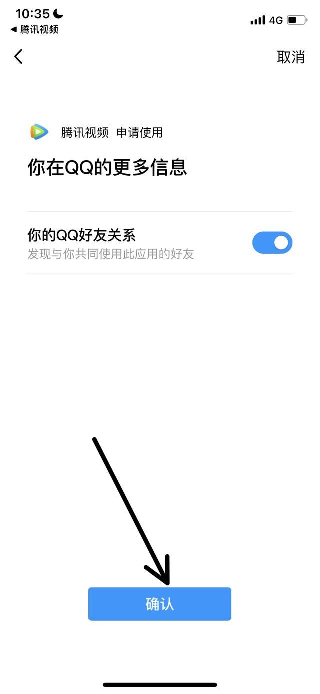 騰訊視頻怎么用騰訊視頻號(hào)登錄？
