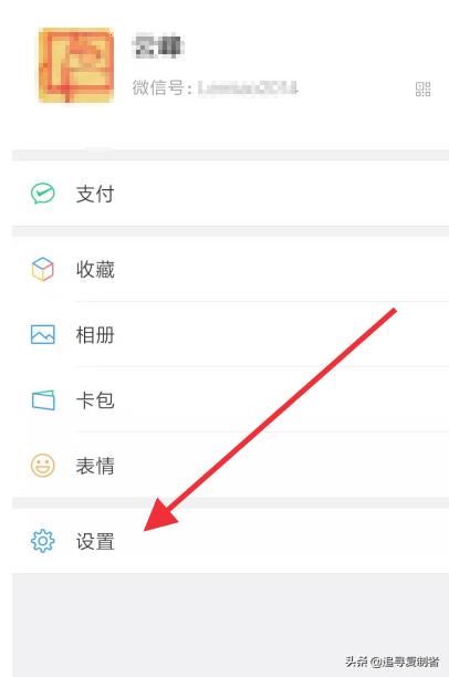 微信怎么關(guān)閉接受語音和視頻通話邀請通知？